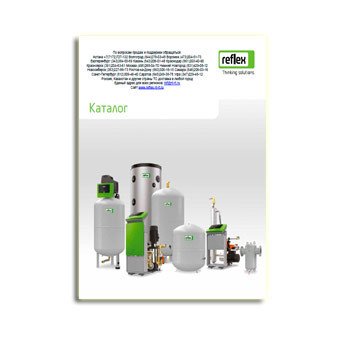 Reflex Winkelmann GmbH өндірушісінің REFLEX каталогы